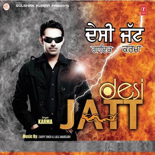 Yaari - Karma