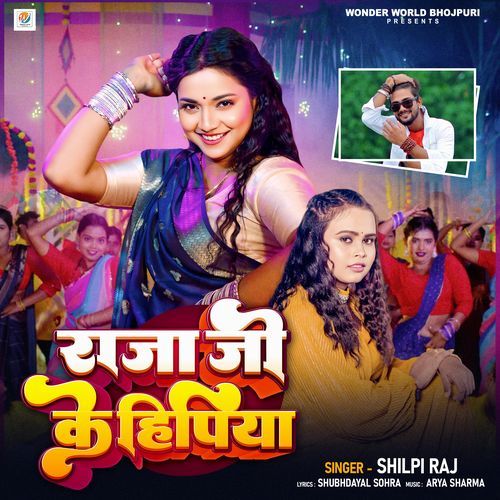 Raja Ji Ke Hipiya - Shilpi Raj