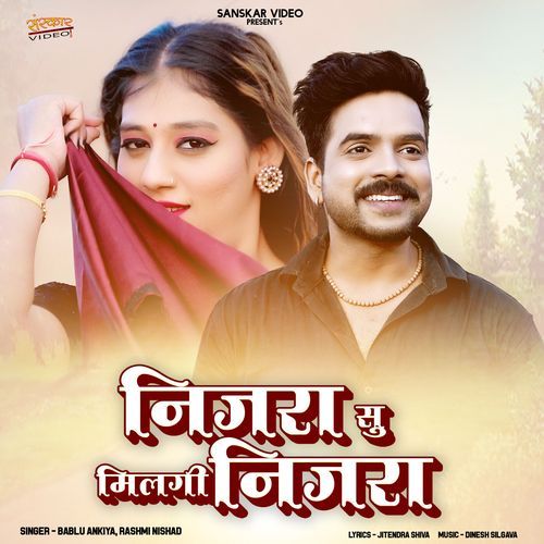 Nijra Su Milgi Nijra - Rashmi Nishad, Bablu Ankiya