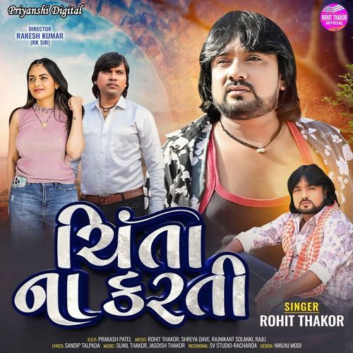 Chinta Na Karti - Rohit Thakor
