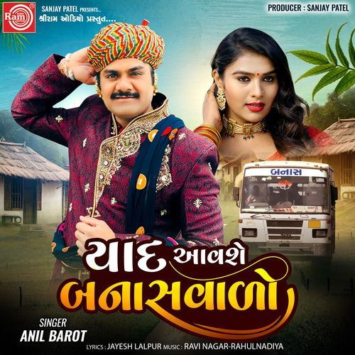 Yaad Aavshe Banasvalo - Anil Barot