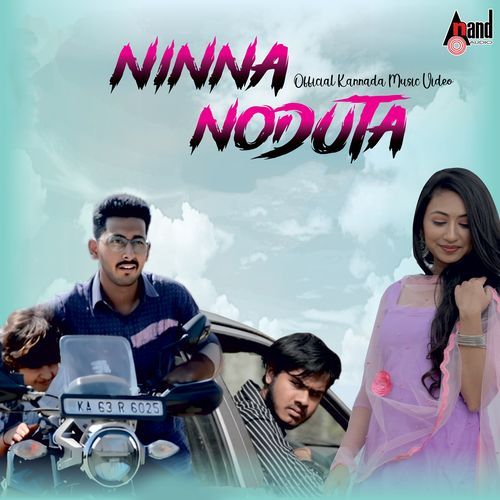 Ninna Noduta - Vishwas V Mathad
