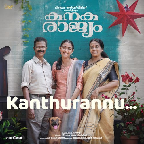 Kanthurannu (Instrumental) - Arun Muraleedharan, Abhijith Anilkumar, Nithya Mammen
