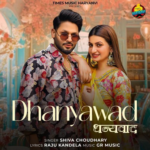 Dhanyawad - Shiva Choudhary