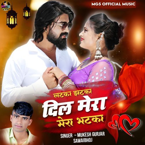 Latka Jhatka Dil Mera Mera Bhatka - Mukesh Gurjar Sawaibhoj