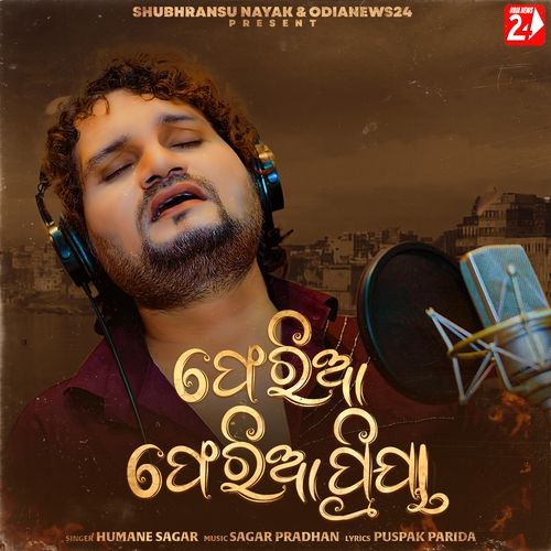 Pheria Pheria Priya - Humane Sagar