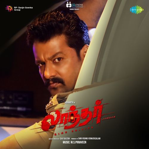 Kaalam Kodiyadhe - M.S.Prraveen