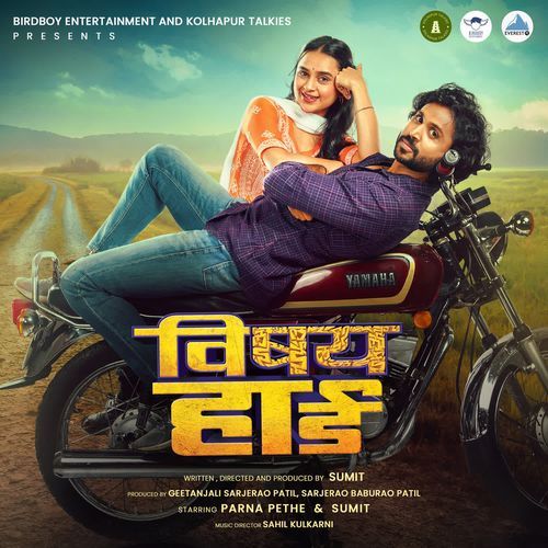 Yeda He Man Majha - Sahil Kulkarni