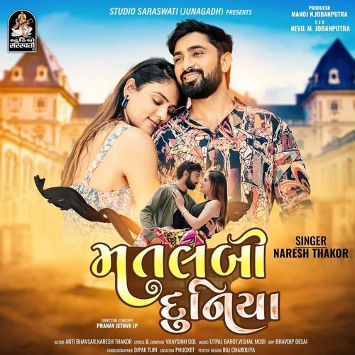 Matlabi Duniya - Naresh Thakor
