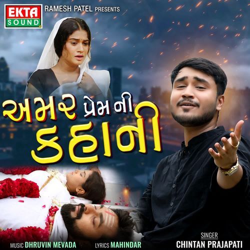 Amar Prem Ni Kahani - Chintan Prajapati