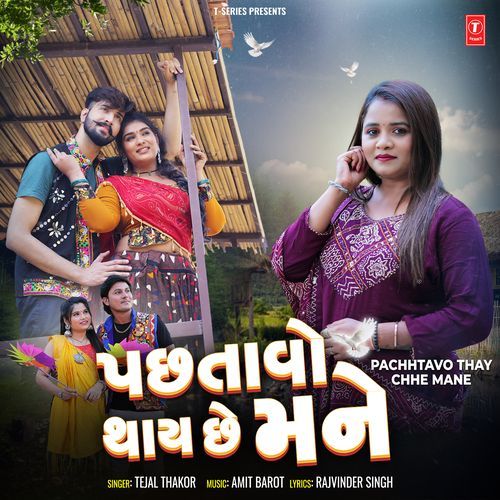 Pachhtavo Thay Chhe Mane - Tejal Thakor, Amit Barot
