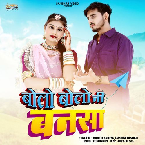 Bolo Bolo Ni Bansa - Rashmi Nishad, Bablu Ankiya