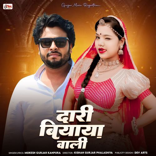 Dari Biyaya Wali - Mukesh Gurjar Kanpura