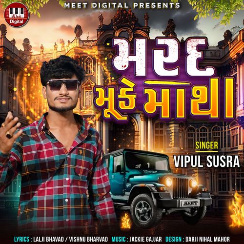 Marad Muke Matha - Vipul Sursa