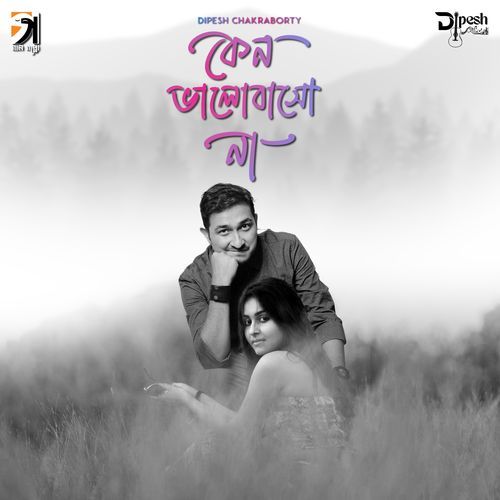 Keno Valobaso Na - Dipesh Chakraborty