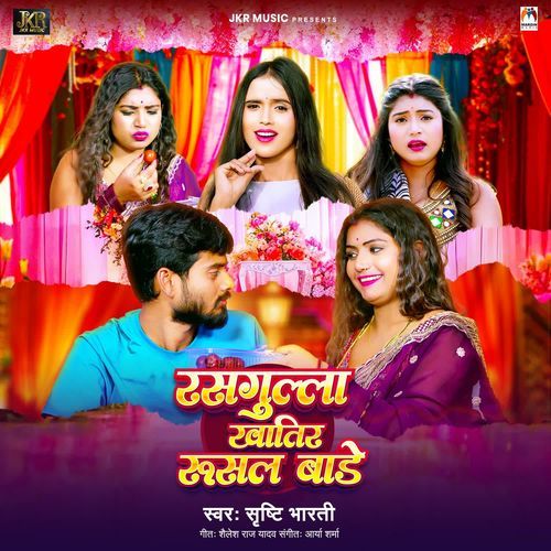 Rasgulla Khatir Rusal Bade - Srishti Bharti