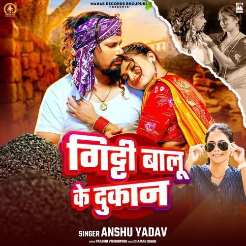 Gitti Balu Ke Dukan - Anshu Yadav