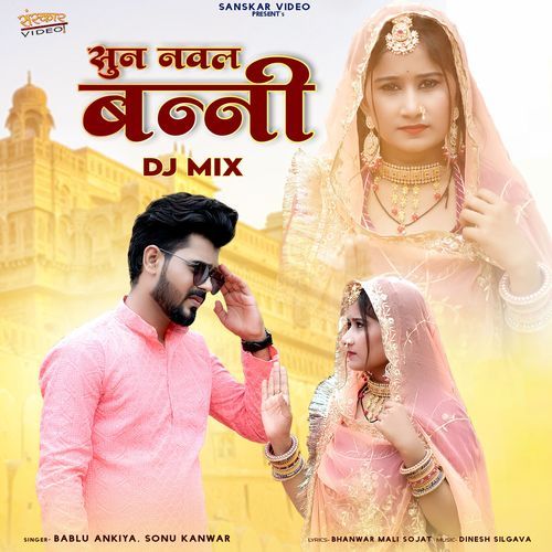 Sun Nawal Banni DJ Mix - Sonu Kanwar, Bablu Ankiya