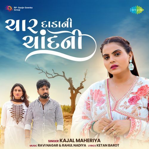 Char Dada Ni Chandani - Kajal Maheriya