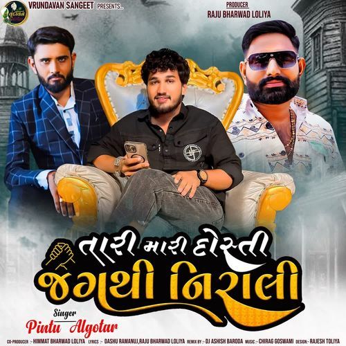 Tari Mari Dosti Jagthi Nirali - Pintu Algotar