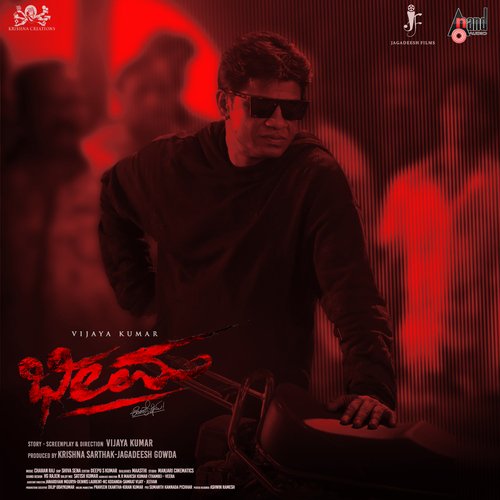 Bheema Theme Music - Charan Raj