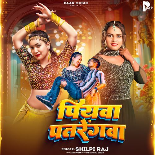 Piyawa Patrengwa - Shilpi Raj