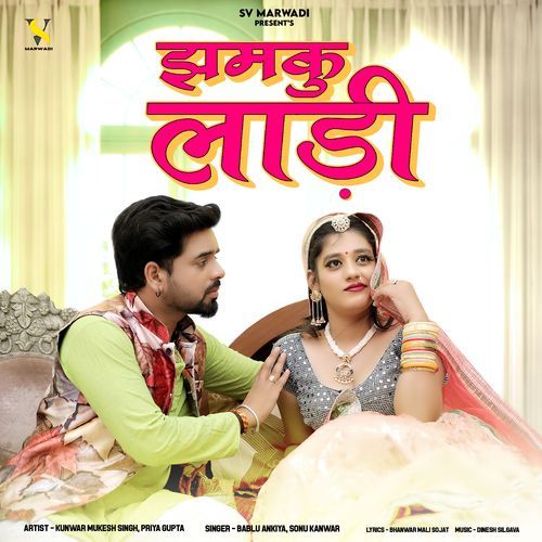 Jhamku Ladi - Bablu Ankiya, Sonu Kanwar