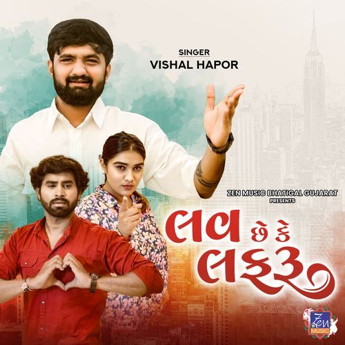 Love Che Ke Lafaru - Vishal Hapor