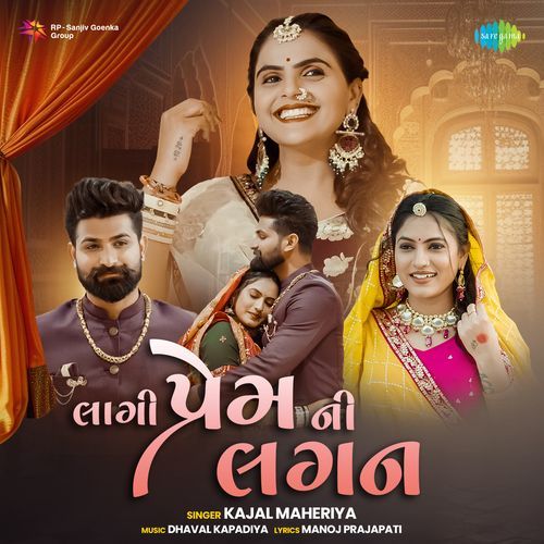 Lagi Prem Ni Lagan - Kajal Maheriya