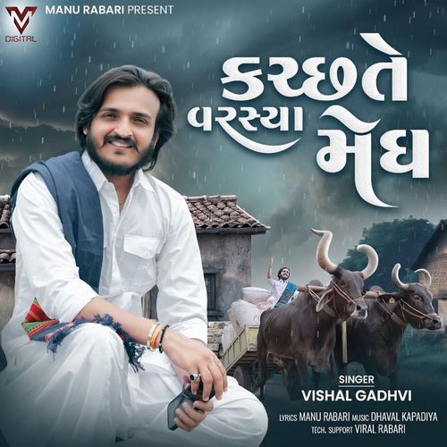 Kutchte Varsya Megh - Vishal Gadhvi