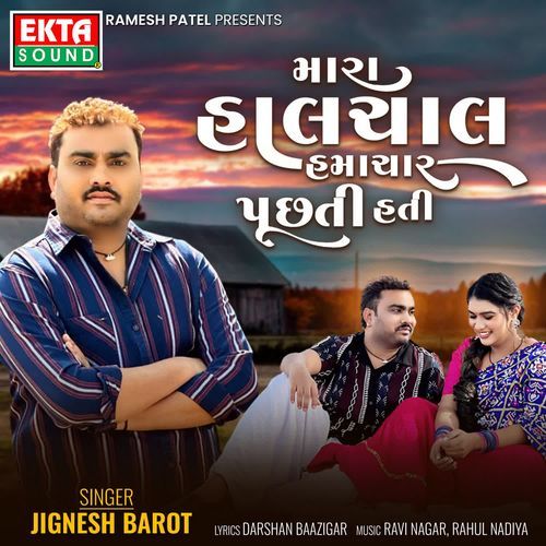 Mara Haal Chal Hamachar Puchti Hati - Jignesh Barot