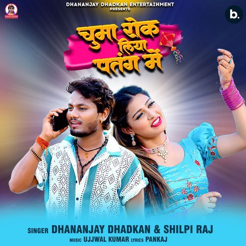 Chuma Rok Liha Patang Me - Dhananjay Dhadkan, Shilpi Raj