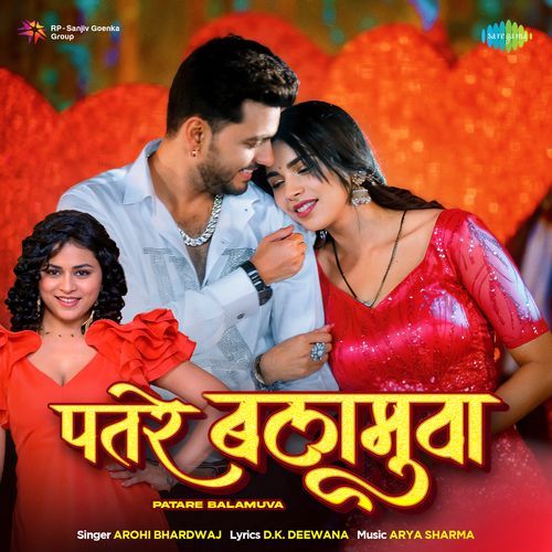 Patare Balamuva - Arohi Bhardwaj, Arya Sharma, D.K. Deewana