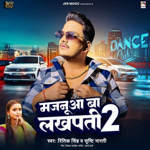 Majanua Ba Lakhpati 2 - Ritik Singh, Srishti Bharti