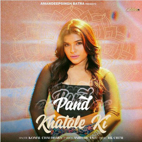 Pand Khatole ki - Komal Chaudhary