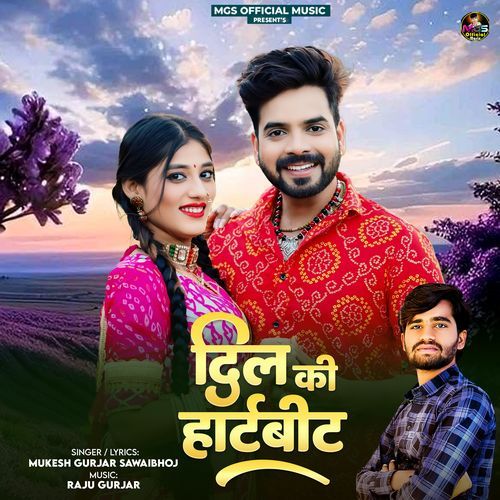 Dil Ki Heartbeat - Mukesh Gurjar Sawaibhoj