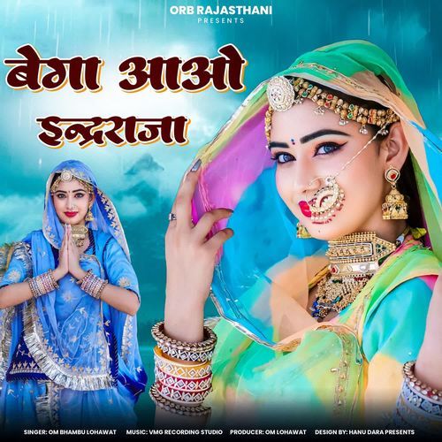 Bega Aao Inder Raja - Om Bhambhu Lohawat