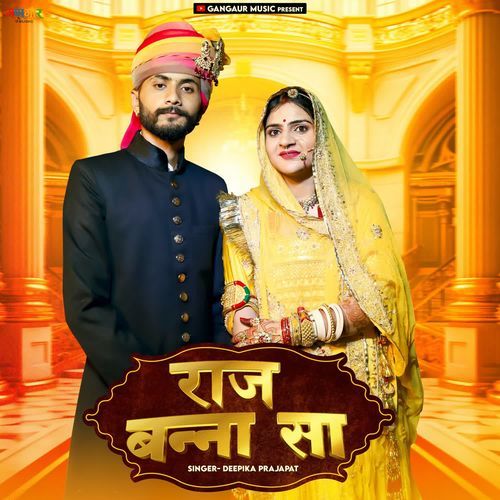 Raj Banna Sa - Deepika Prajapat