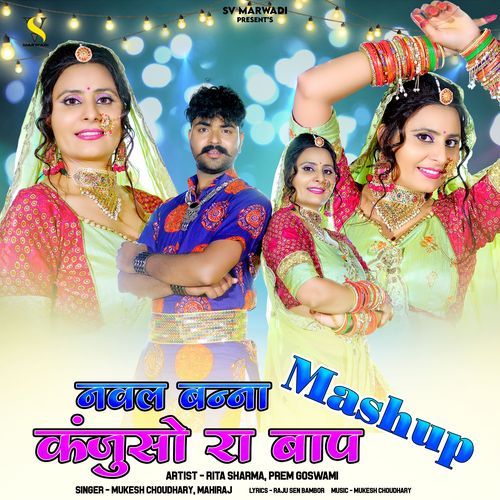 Naval Banna Kanjuso Ra Baap Mashup - Mukesh Choudhary, Mahiraj