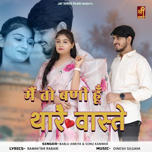 Me To Bani Hu Thare Vaste - Bablu Ankiya, Sonu Kanwar