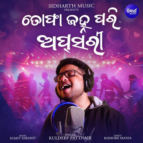 Topha Janha Pari Apsari - Kuldeep Pattnaik