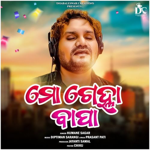 Mo Gelha Bapa - Human Sagar