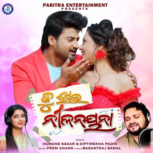 Tu Sei Nila Nayana - Humane Sagar, Diptirekha Padhi