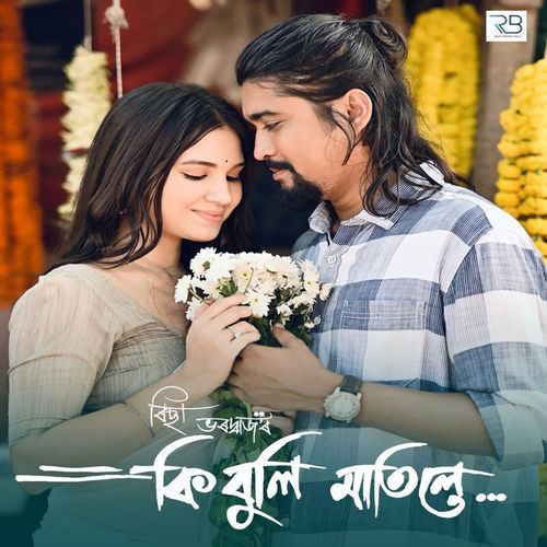 Ki Buli Matile - Richa Bharadwaj