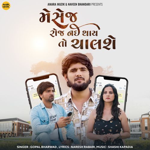 Message Roz Na Thay Tho Chalse - Shashi Kapadia, Gopal Bharwad