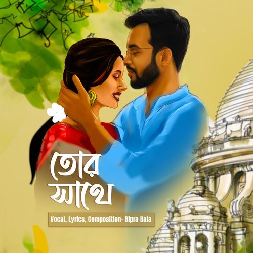 Tor Sathe - Bipra Bala
