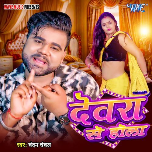 Devra Se Hola - Chandan Chanchal