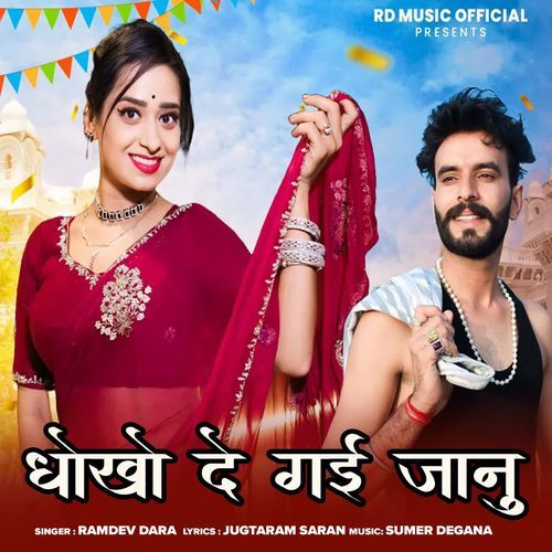 Dhoko De Gayi Janu - Ramdev Dara