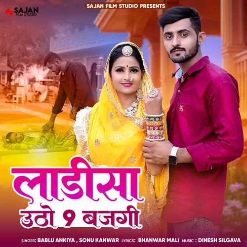 Ladisa Utho 9 Bajgi - Bablu Ankiya, Sonu Kanwar