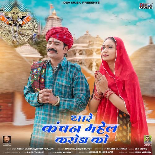 Thare Kanchan Mahal Karoda Ko - Akshita Singh Rajput